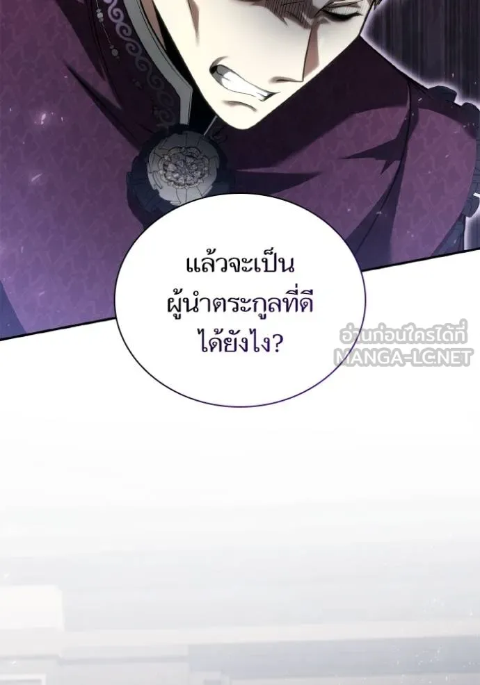 ชาตินี้น้องขอเป็น ตอนที่ 147 รูปที่ 83