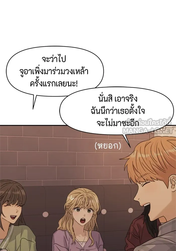 Couple Breaker ตอนที่ 4 รูปที่ 93