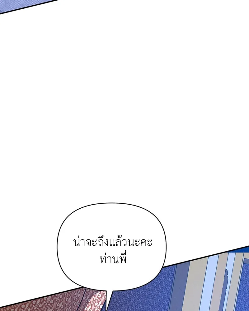 โอ้ ศัตรูที่รัก ตอนที่ 27 รูปที่ 131