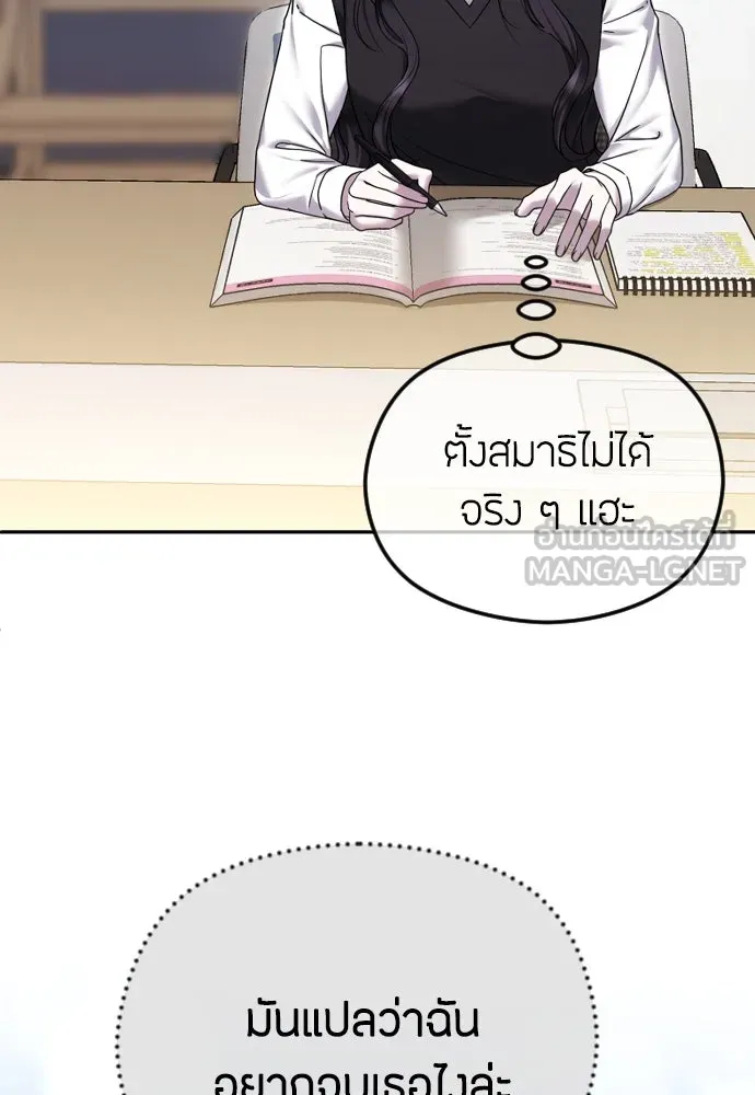 วิธีหนีตายจากนิยายโรคจิต ตอนที่ 76 รูปที่ 39