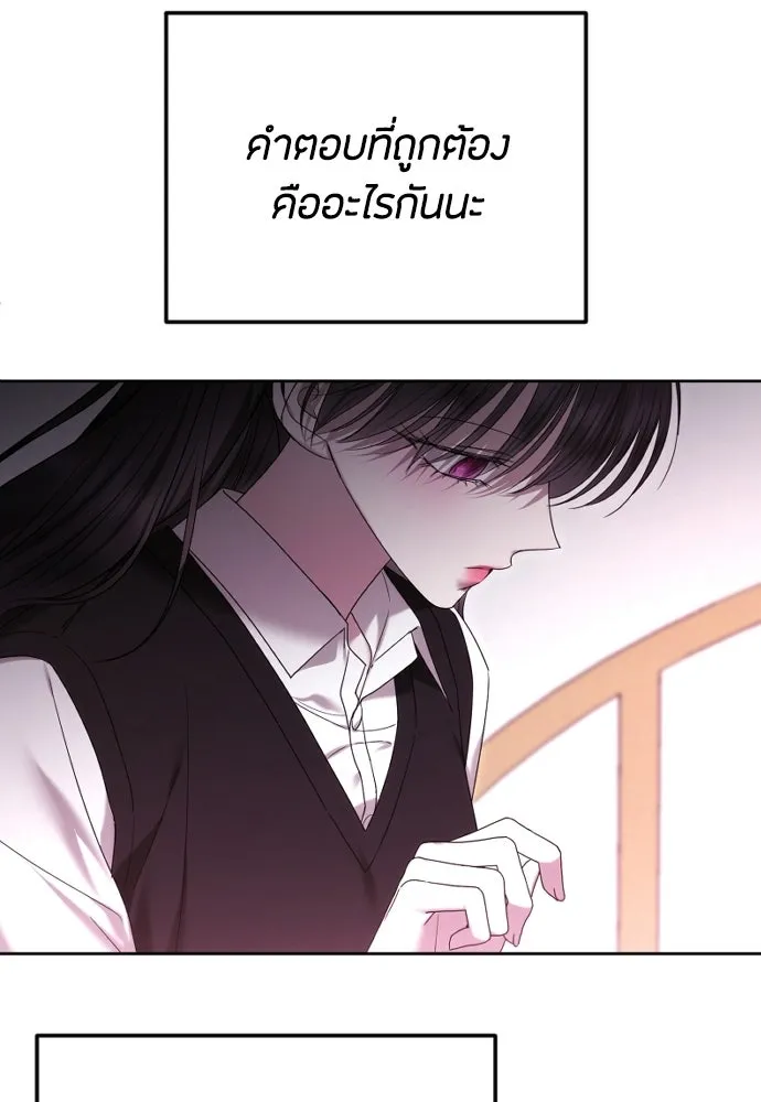วิธีหนีตายจากนิยายโรคจิต ตอนที่ 89 รูปที่ 82