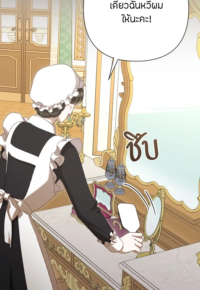 แด่ใจที่ไร้รัก ตอนที่ 10 รูปที่ 83