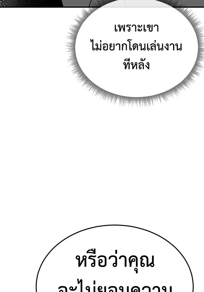 ช่วยเปลี่ยนฉันที ตอนที่ 194. ซีซัน 1 ภาคพิเศษ 4  ลีจียุน รูปที่ 52