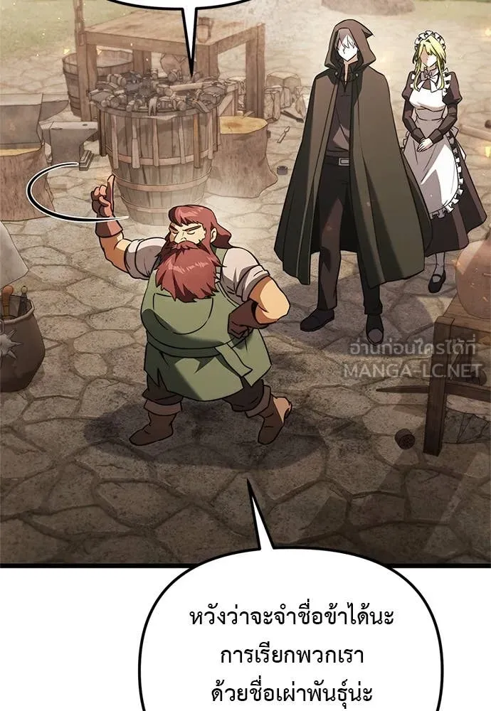 อัศวินดำล่าท้าเวลา ตอนที่ 110 รูปที่ 128