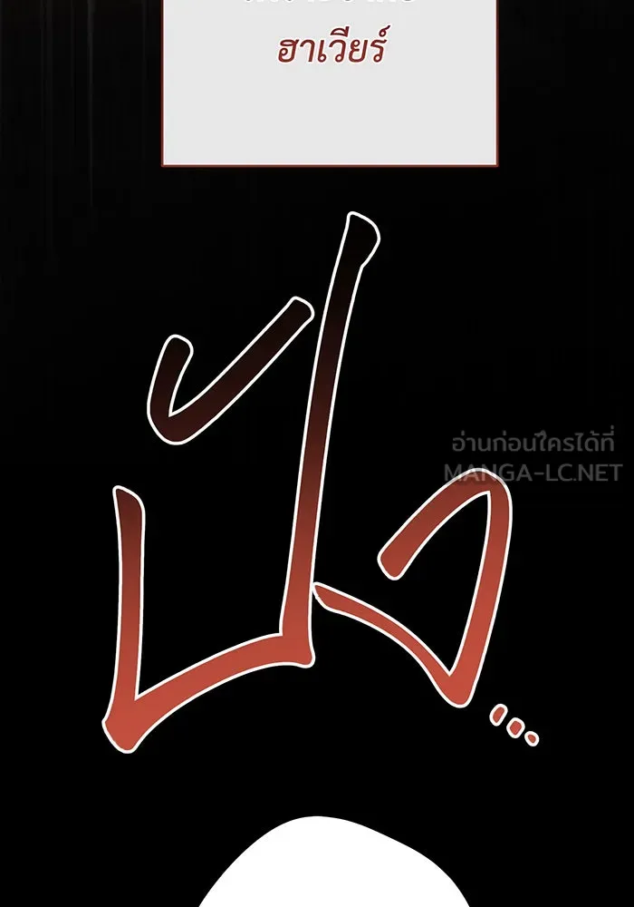 หนูน้อยทรราช ตอนที่ 102 รูปที่ 24