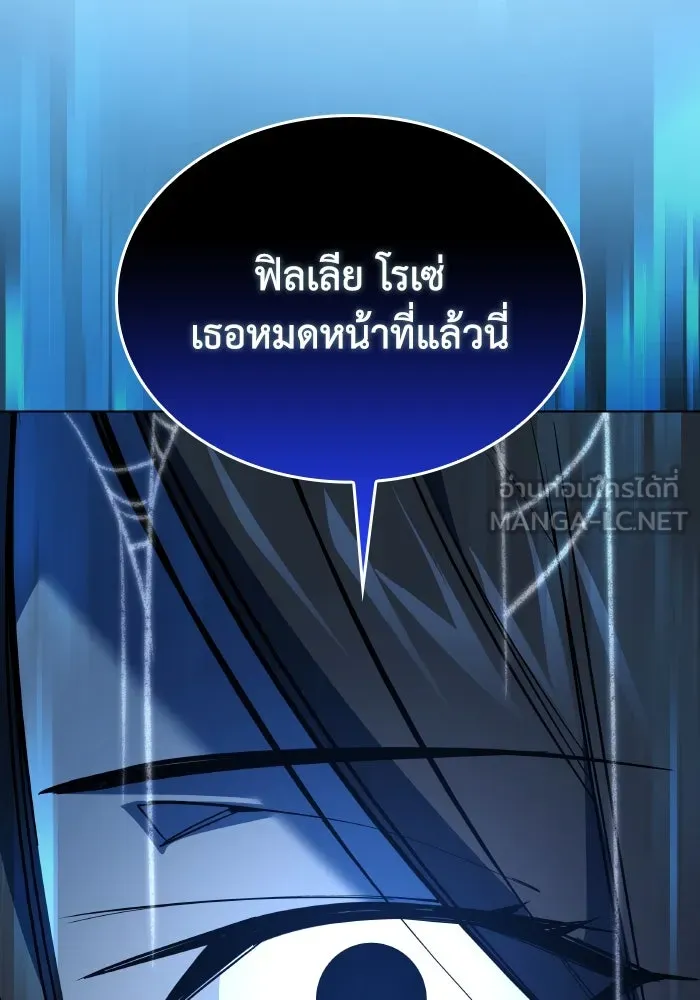 ฟิลเลียโรเซ่กับคำทำนายแห่งมงกุฎหนาม ตอนที่ 94 รูปที่ 57