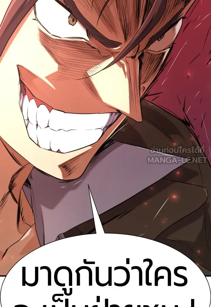 ยอดสถาปนิกผู้พิทักษ์อาณาจักร ตอนที่ 181 รูปที่ 120
