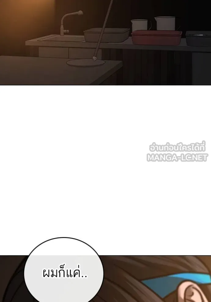 reality quest ตอนที่ 141 รูปที่ 69