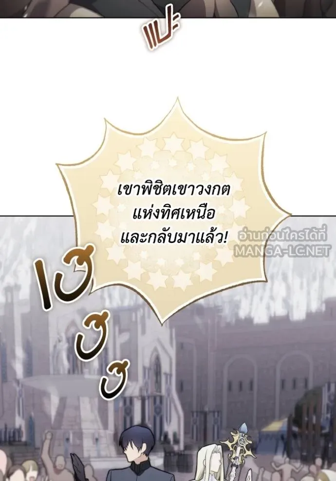 ราชินีจอมมาร ตอนที่ 18 รูปที่ 112