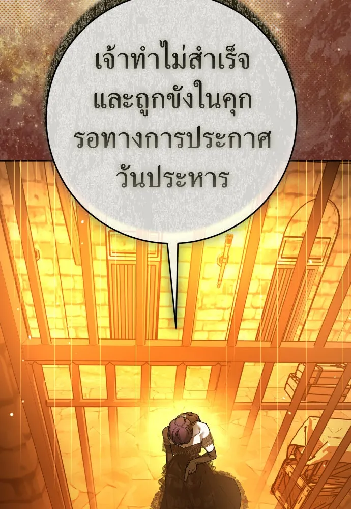 ชิงชีวิตพลิกลิขิตชะตา ตอนที่ 238. ควีน รูปที่ 7