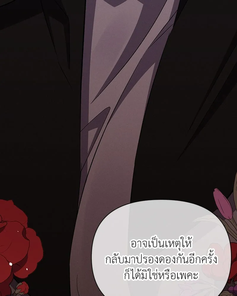 โอ้ ศัตรูที่รัก ตอนที่ 51 รูปที่ 130