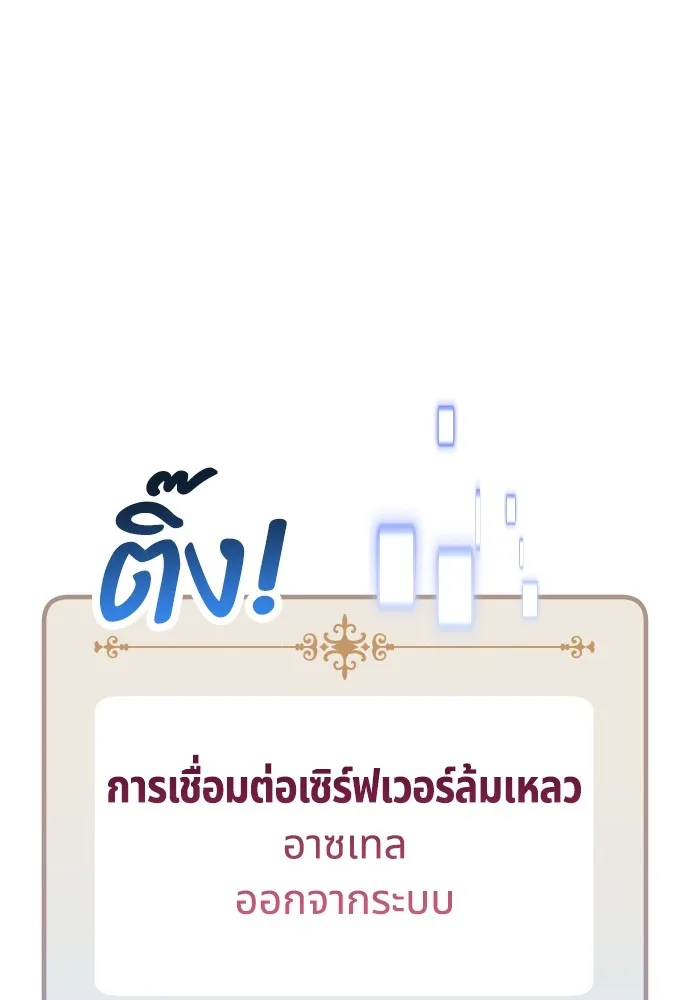 นักเล่นแร่แปรธาตุสายเปย์ ตอนที่ บทนำ รูปที่ 44
