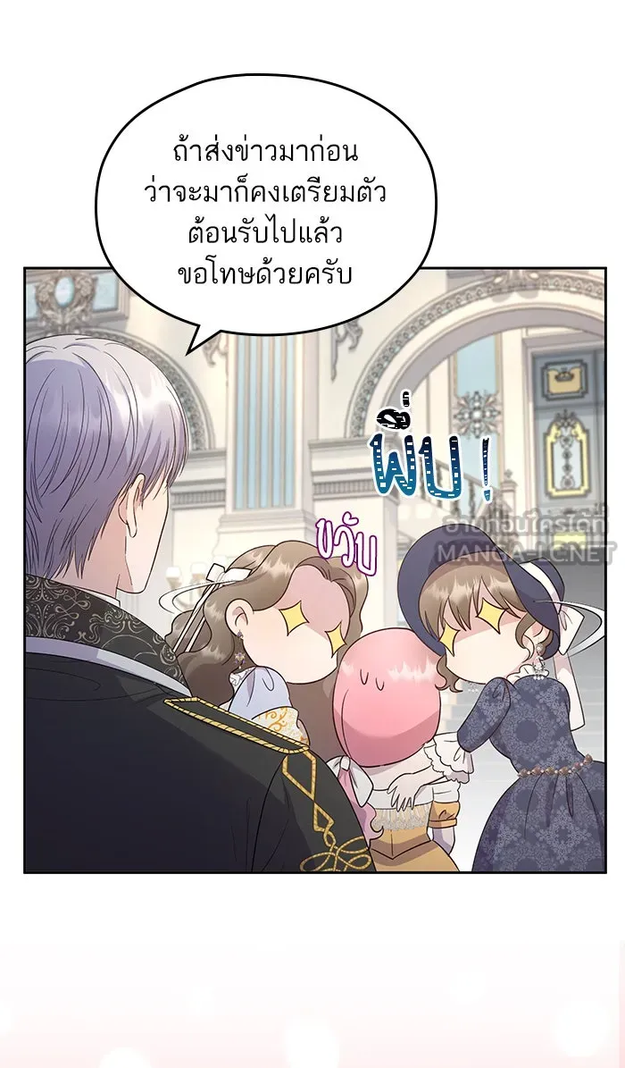 หวานใจสุดโหดโหมดเชื่อง ตอนที่ 29 รูปที่ 66