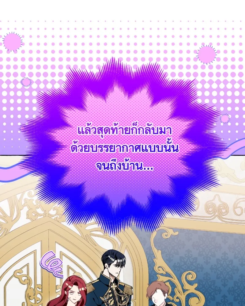 นึกว่าเป็นอิเซไคธรรมดา ตอนที่ 50 รูปที่ 19