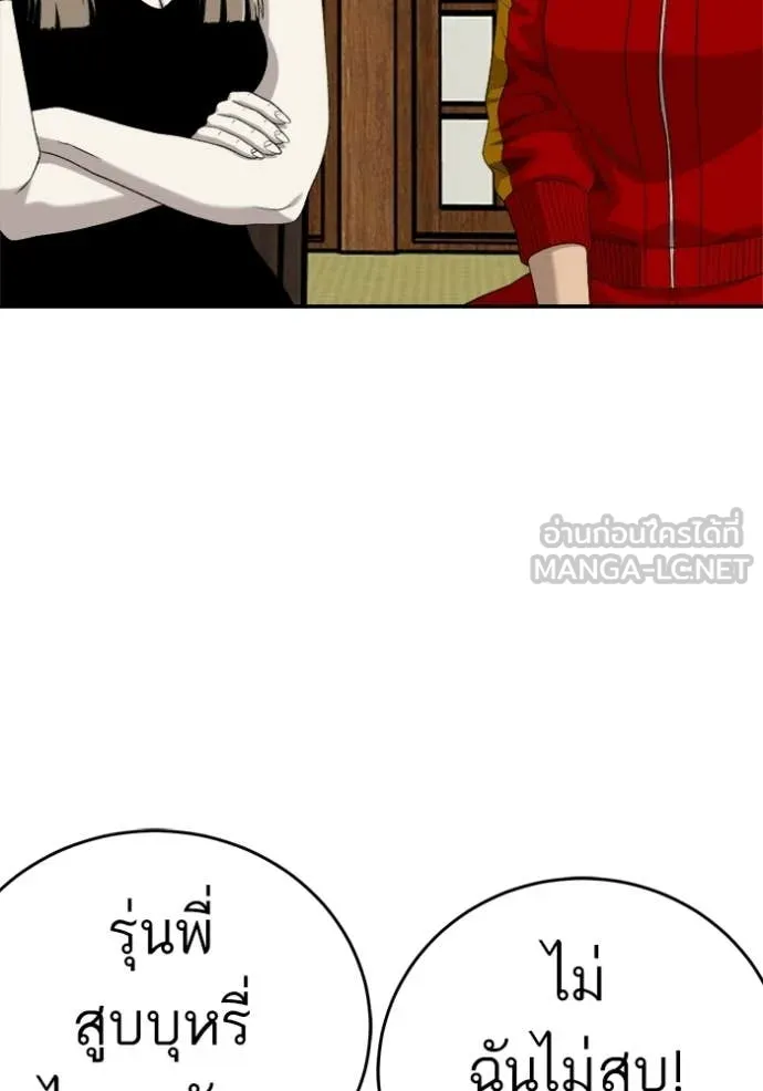 BAD GUY ตอนที่ 294 รูปที่ 145