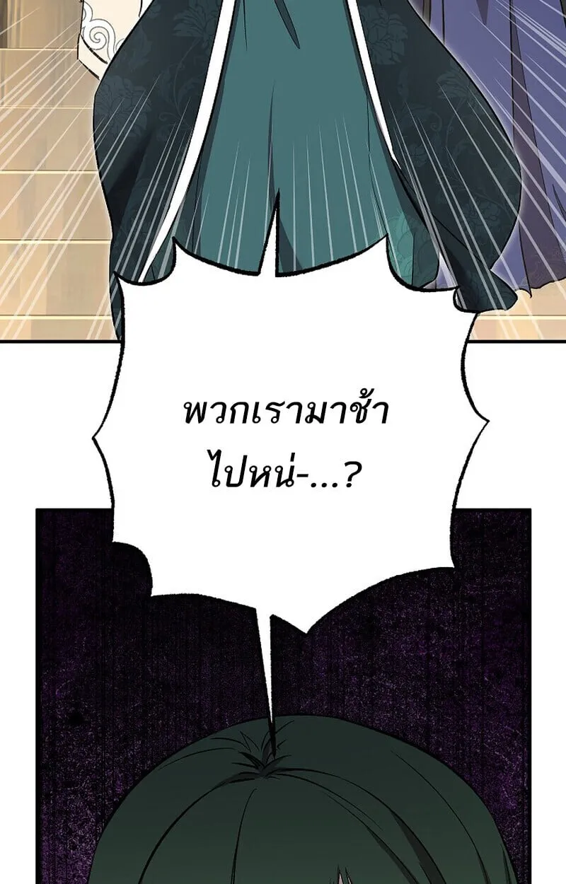 Childhood Friend of the Zenith สหายว_ยเยาว_ของข_าแข_งแกร_งท_ส_ดในใต_หล_า ตอนที่ ตอนที่ 78 รูปที่ 114