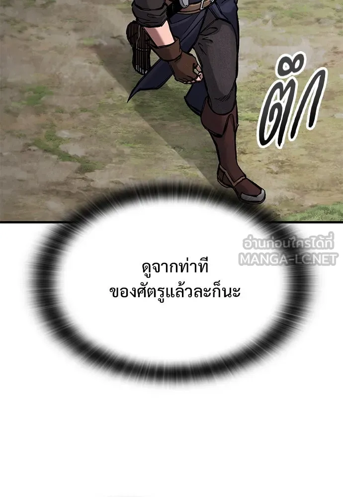อัศวินวันเดียว ตอนที่ 55 รูปที่ 105