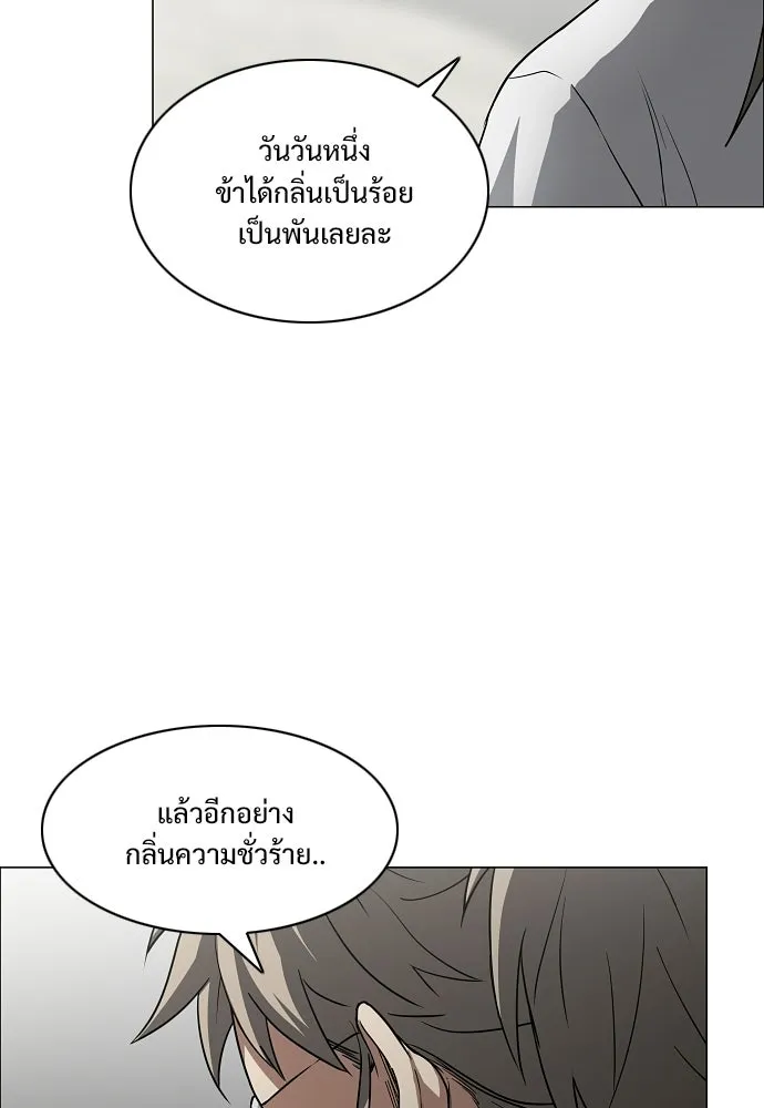 JAKDU ตอนที่ 93 รูปที่ 32