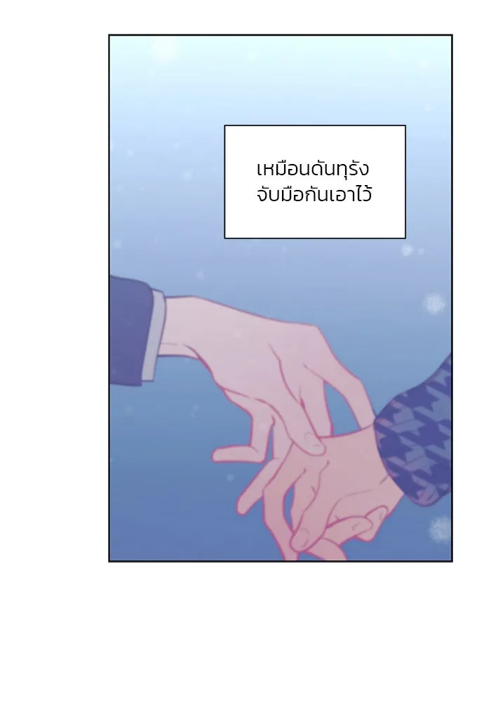 อย่าล้อเล่นกับหัวใจ ตอนที่ 77 รูปที่ 37