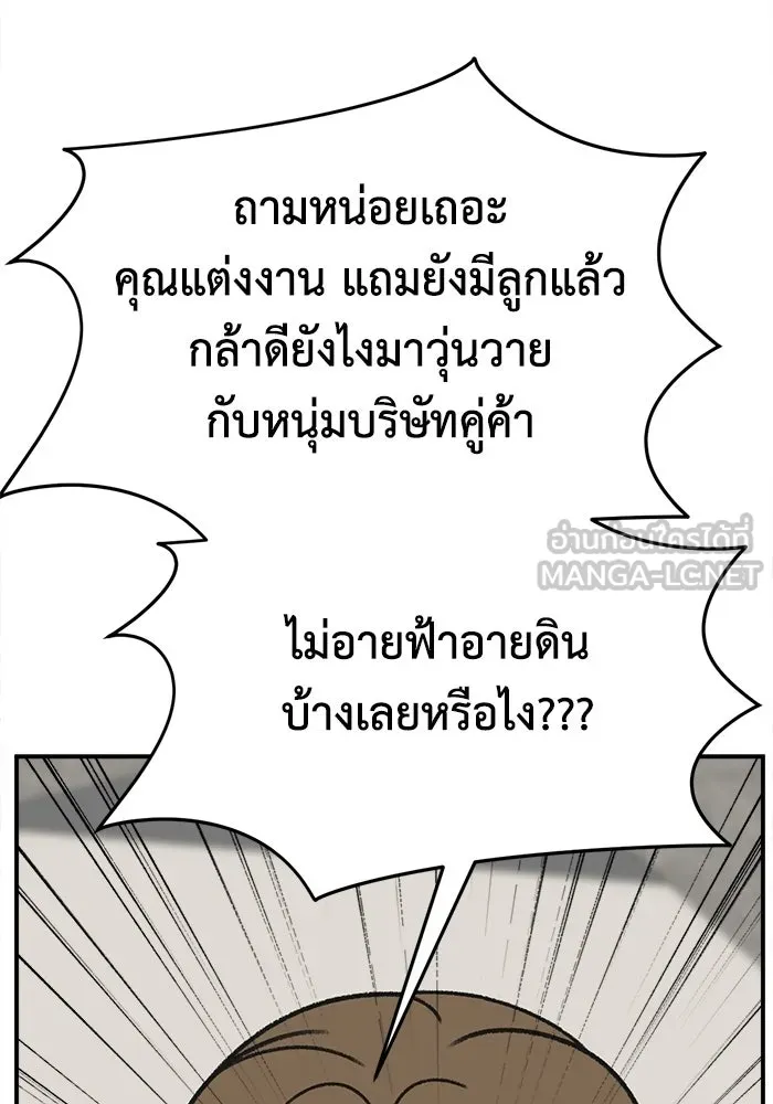 ช่วยเปลี่ยนฉันที ตอนที่ 301. ซีซัน 3 โซอินกุก 9 รูปที่ 75