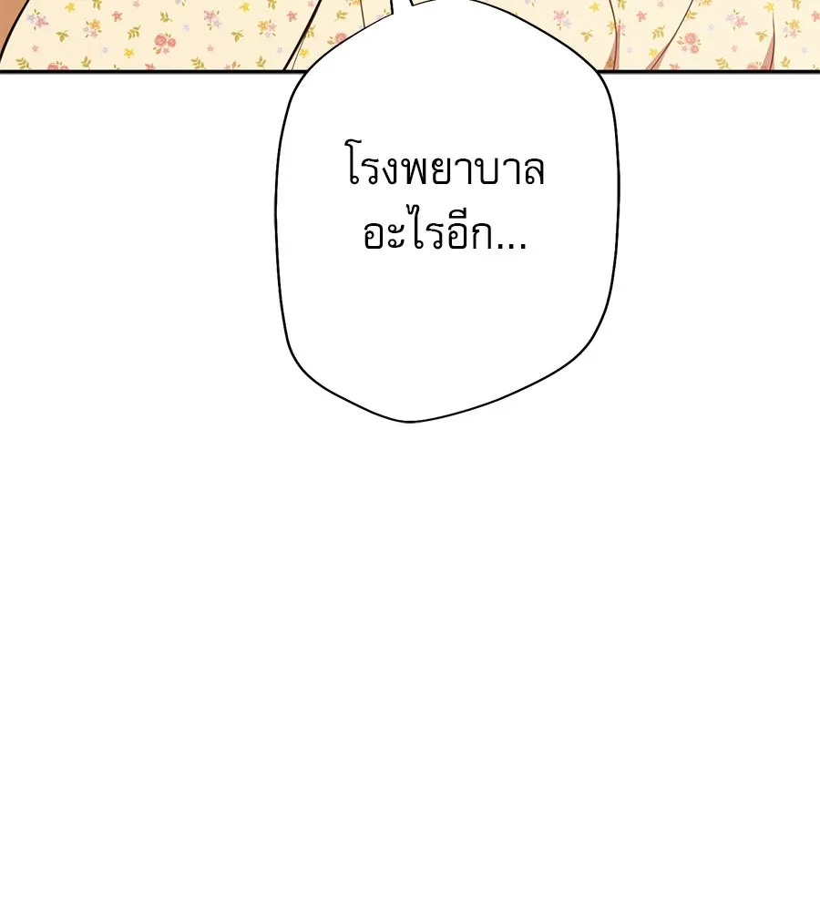 คอลเซ็นเตอร์เปลี่ยนชีวิต ตอนที่ 22 พันธมิตร รูปที่ 175