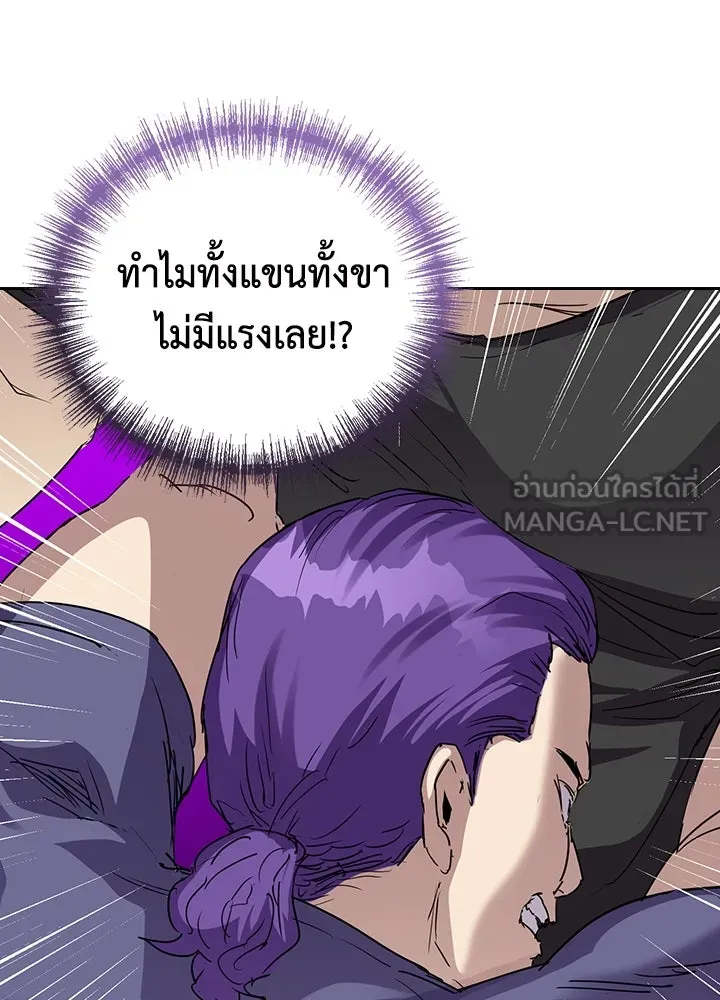 นักเลงกระจอกย้อนเวลามาทวงแค้น ตอนที่ 65 รูปที่ 90