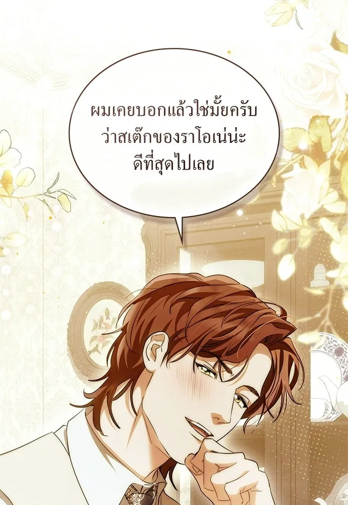 กู้ชีวิตลิขิตท่านเอิร์ล ตอนที่ 63 รูปที่ 58