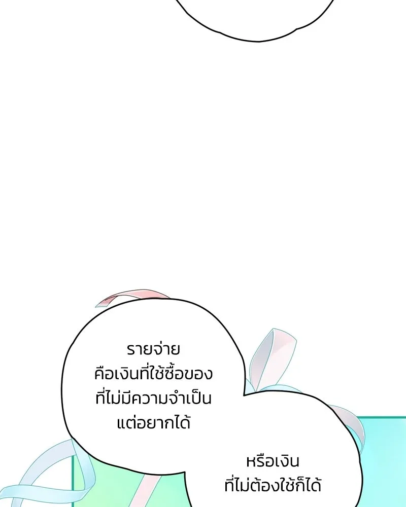 จุ๊บรัก คุณหมาป่า ตอนที่ 10 รูปที่ 8