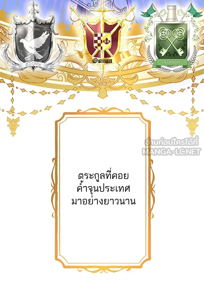 คุณหนูย้อนเวลามาเป็นอัศวิน ตอนที่ 2 รูปที่ 126