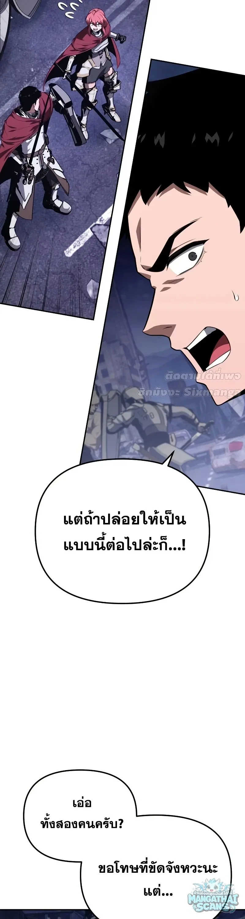 The Knight King Who Returned With a God ราชาอ_ศว_นผ_มาก_บเทพ ตอนที่ ตอนที่ 160 รูปที่ 56