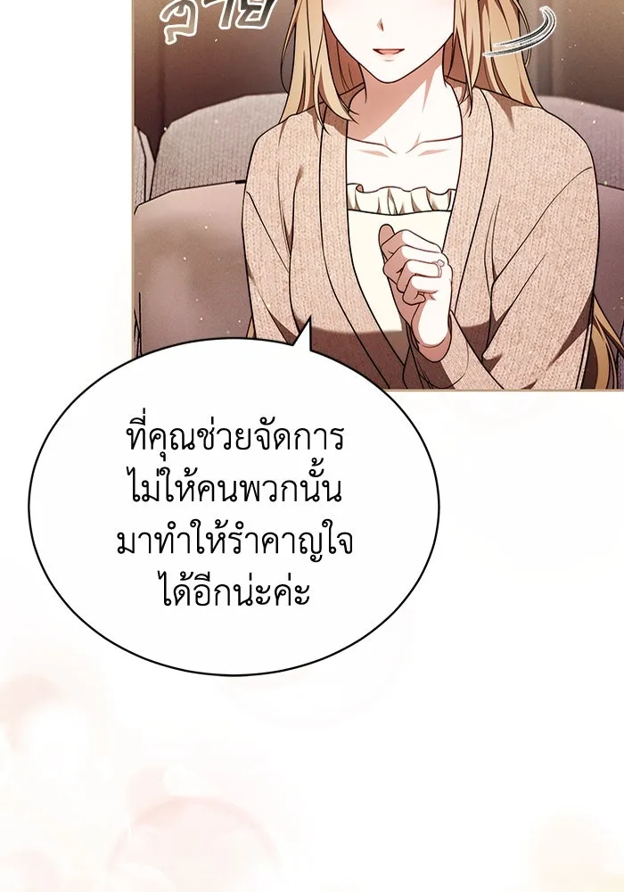 ละลายรักให้ล้นใจ ตอนที่ 72 รูปที่ 101