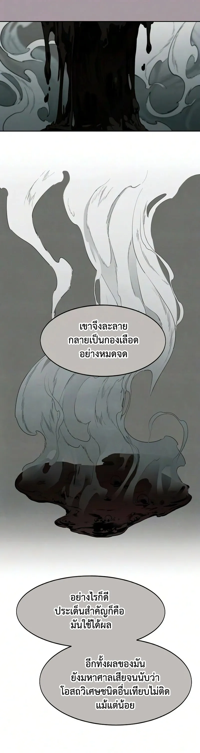 Return of the Flowery Mountain Sect หวนค_นส_ฮวาซาน ตอนที่ ตอนที่ 162 รูปที่ 59