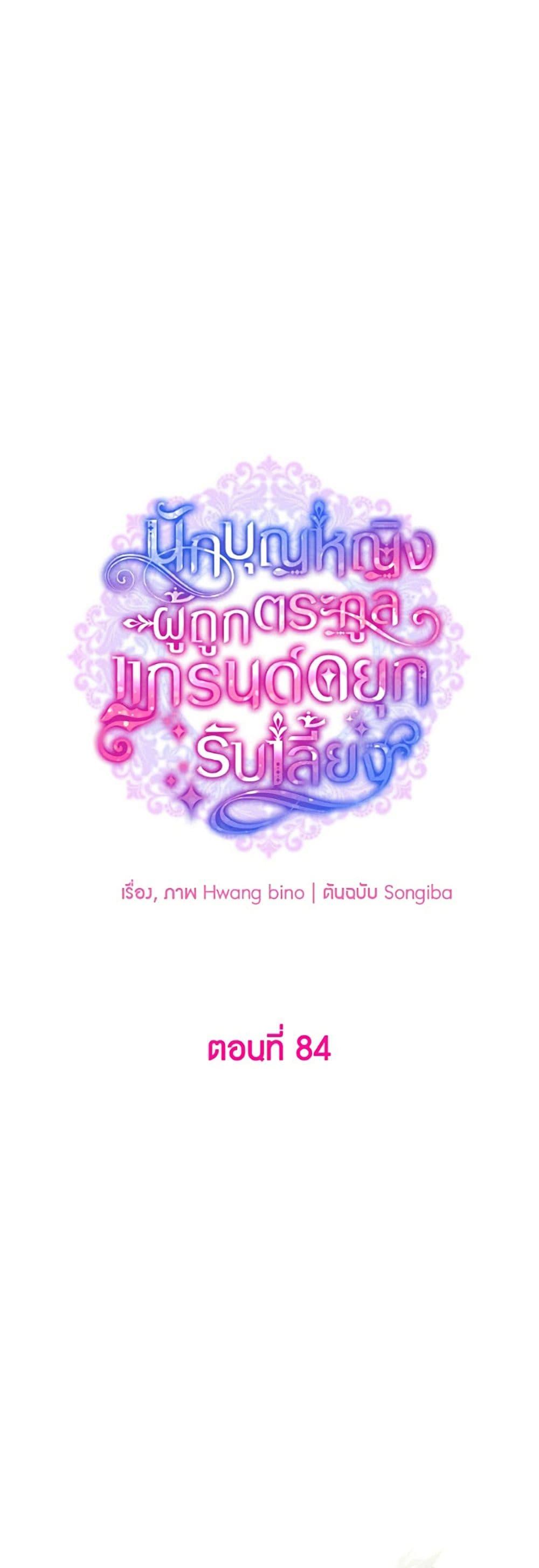Manga-lc-com อ่านมังงะ อ่านการ์ตูน ออนไลน์ ฟรี A Saint Who Was Adopted by the Grand Duke ตอนที่ 1 2 3 4 5 6 7 8 9 10 11 12 13 14 ฟรี ไม่มีโฆษณา Manga-lc - อ่าน มังงะ อ่าน การ์ตูน ออนไลน์ อ่านมังงะ ฟรี