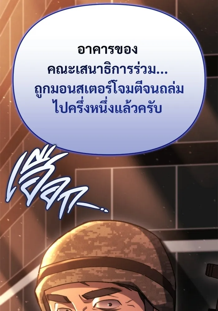 โกดังลับหลังโลกแตก ตอนที่ 74 รูปที่ 149