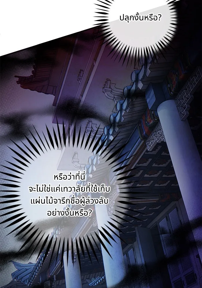 อาซา ตอนที่ 49 ชีอน รูปที่ 73