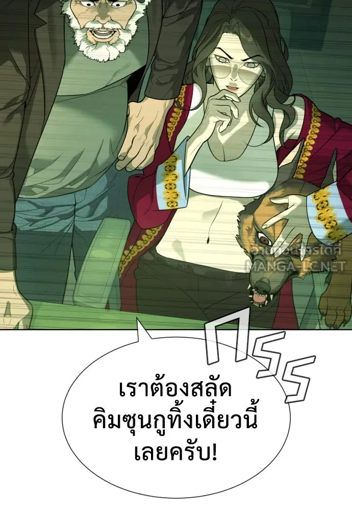 นักฆ่าย้อนวัย ตอนที่ 22 รูปที่ 72