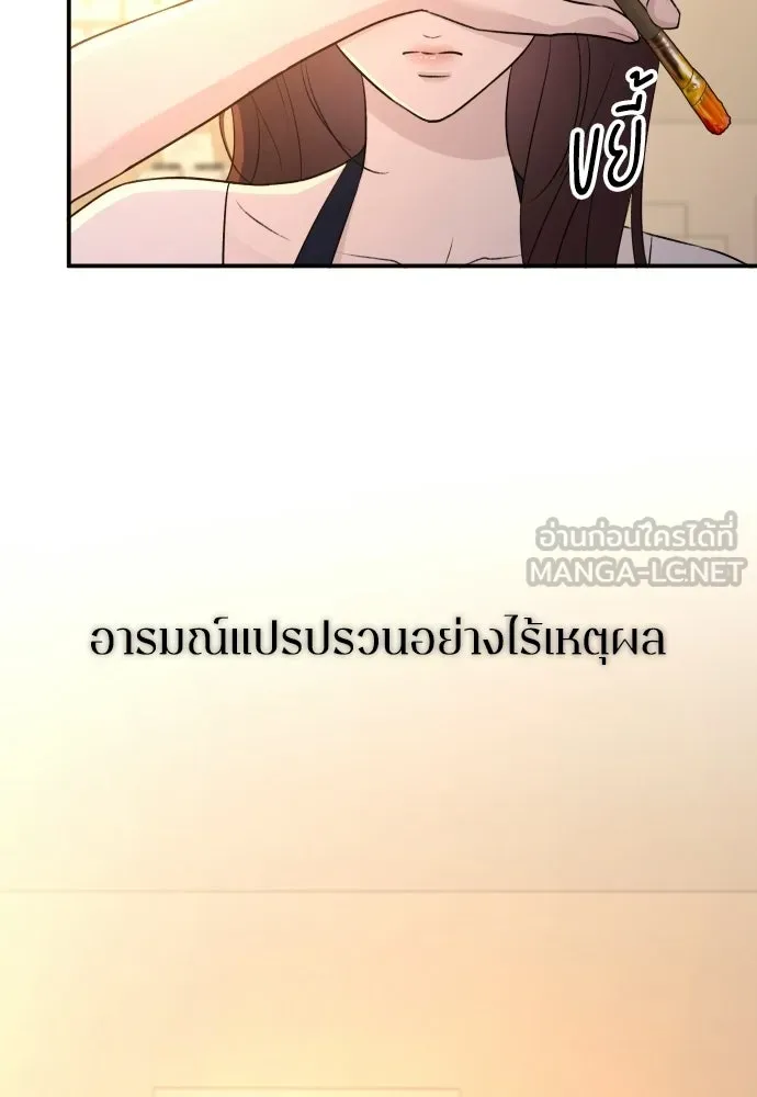 รักไร้ราคา ตอนที่ 67 รูปที่ 54