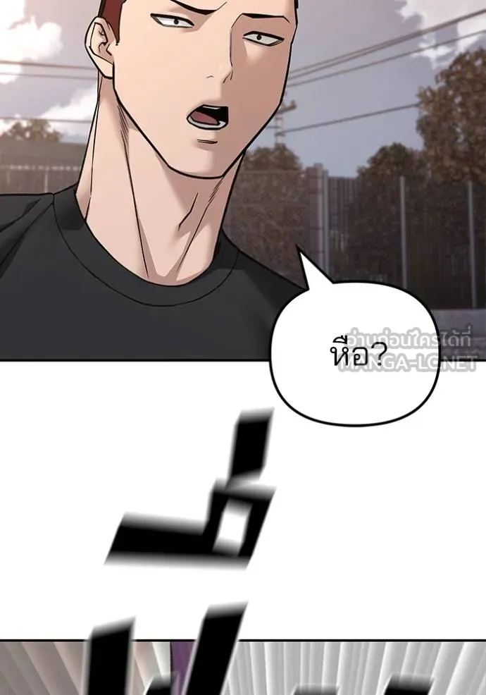เลวฟากเลว ตอนที่ 116 รูปที่ 55