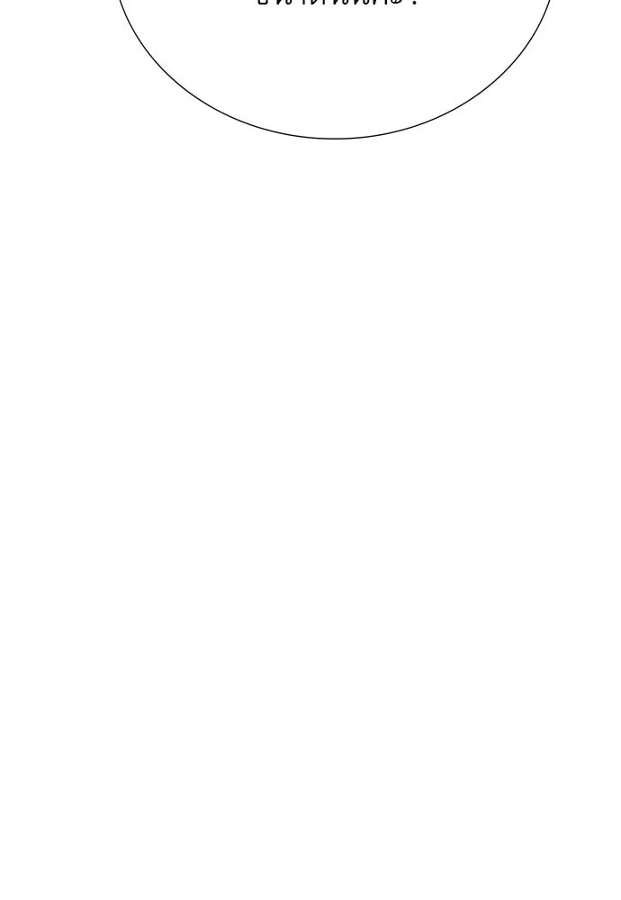 ถ้าไม่ร้อง ก็จงอ้อนวอนซะ ตอนที่ 24 รูปที่ 41