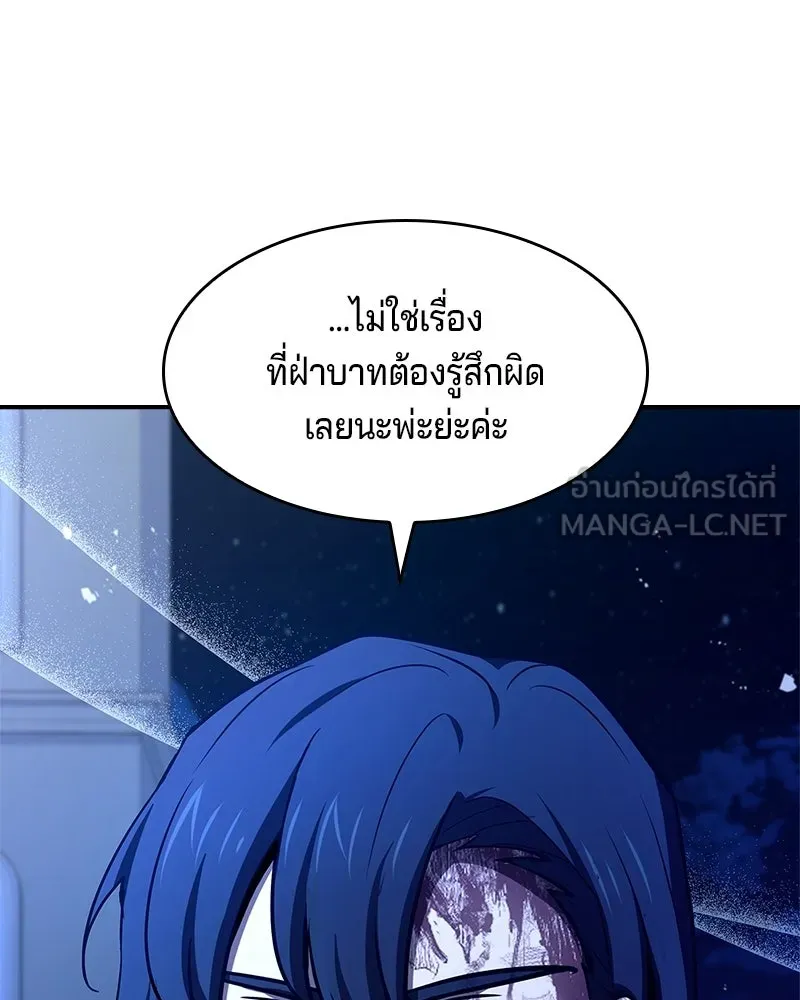 เจ้าชายแผนโบราณ ตอนที่ 35 รูปที่ 54