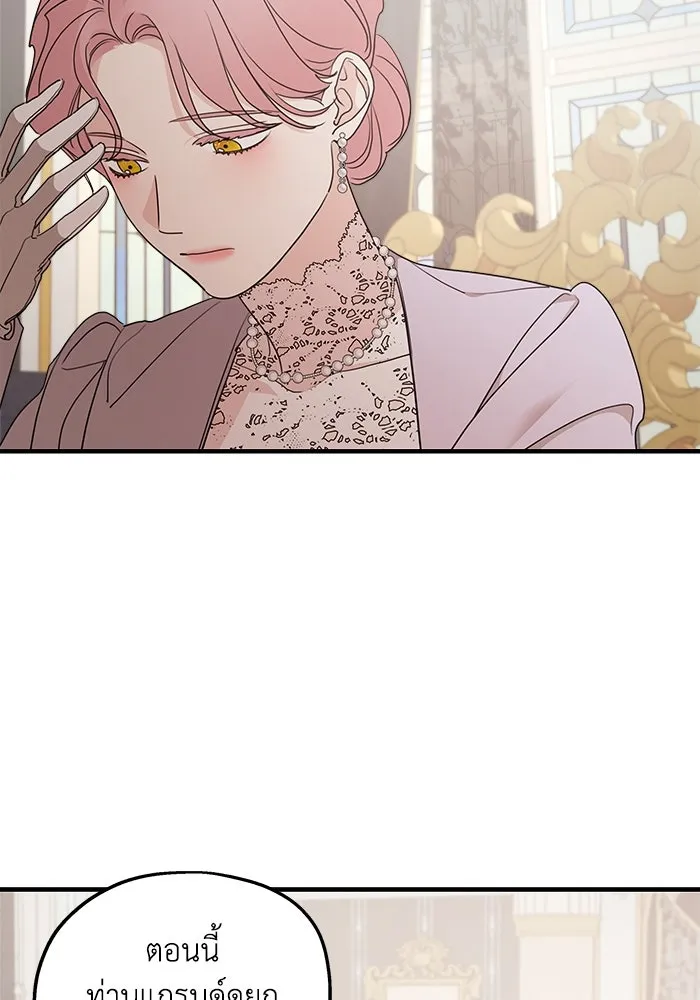 ครอบครัวสามีเห็นทีจะคลั่งรัก ตอนที่ 102 รูปที่ 77