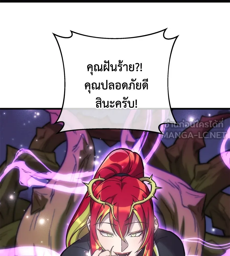 สัปดาห์นี้งดอัปตอนใหม่ ตอนที่ 105 รูปที่ 57