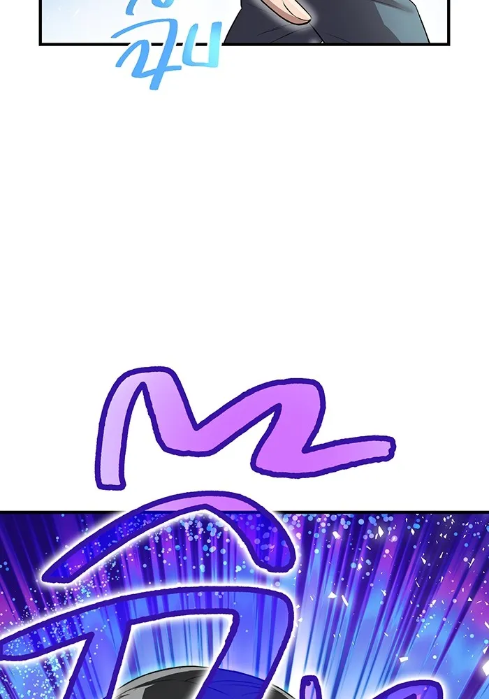 ฮันเตอร์สกิลโกง ตอนที่ 11 "หนังสือเพลงสดุดีสีเหลือง รูปที่ 89