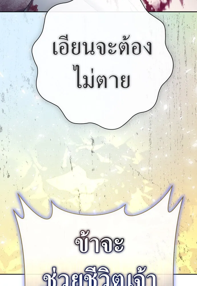 ชิงชีวิตพลิกลิขิตชะตา ตอนที่ 209. เหตุลอบปลงพระชนม์องค์ชาย(แผน รูปที่ 35