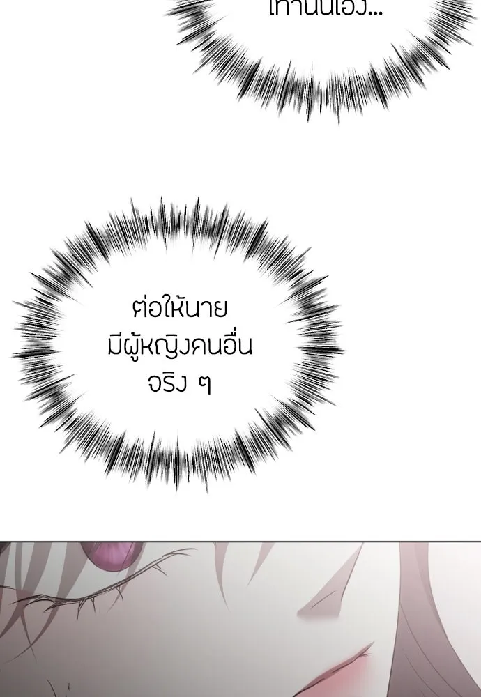 วิธีหนีตายจากนิยายโรคจิต ตอนที่ 48 รูปที่ 106