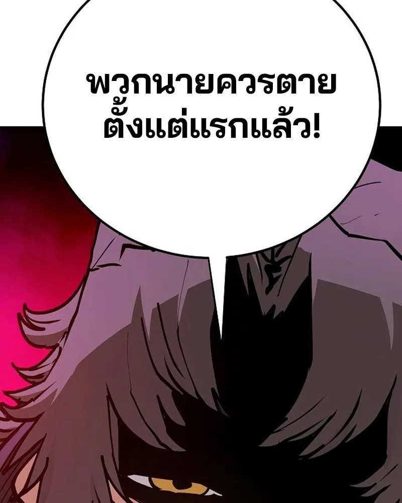 Player ตอนที่ 184 รูปที่ 106