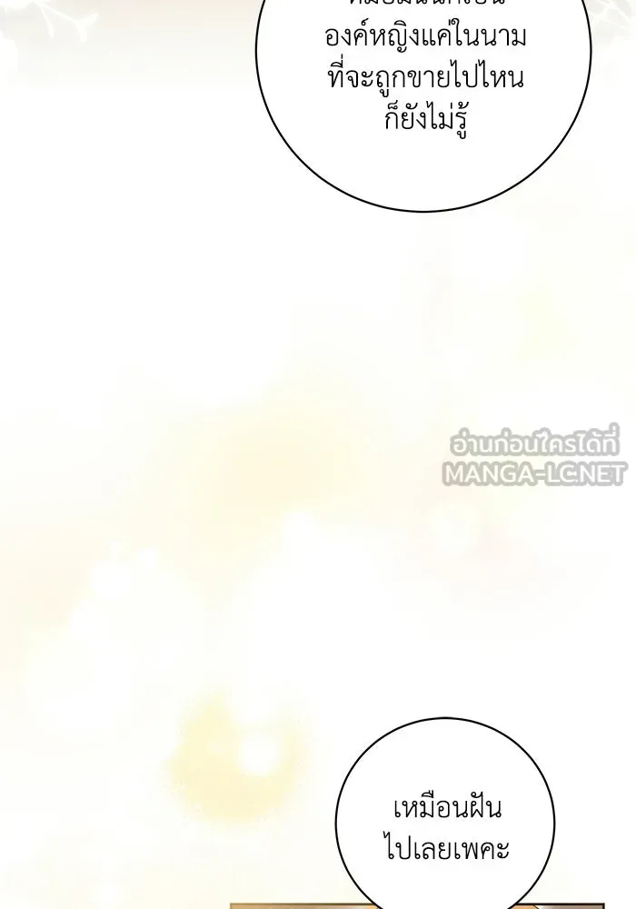 ย้อนเวลาพลิกชะตาทายาท ตอนที่ 81 รูปที่ 60