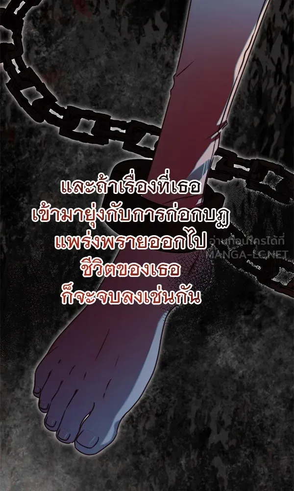 ชีวิตนี้เพื่อเธอ ตอนที่ 50 รูปที่ 135