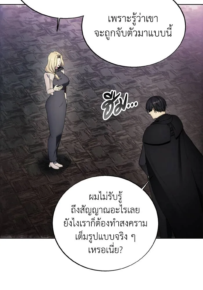 ศึกชิงบัลลังก์เทพเจ้ ตอนที่ 122 รูปที่ 17