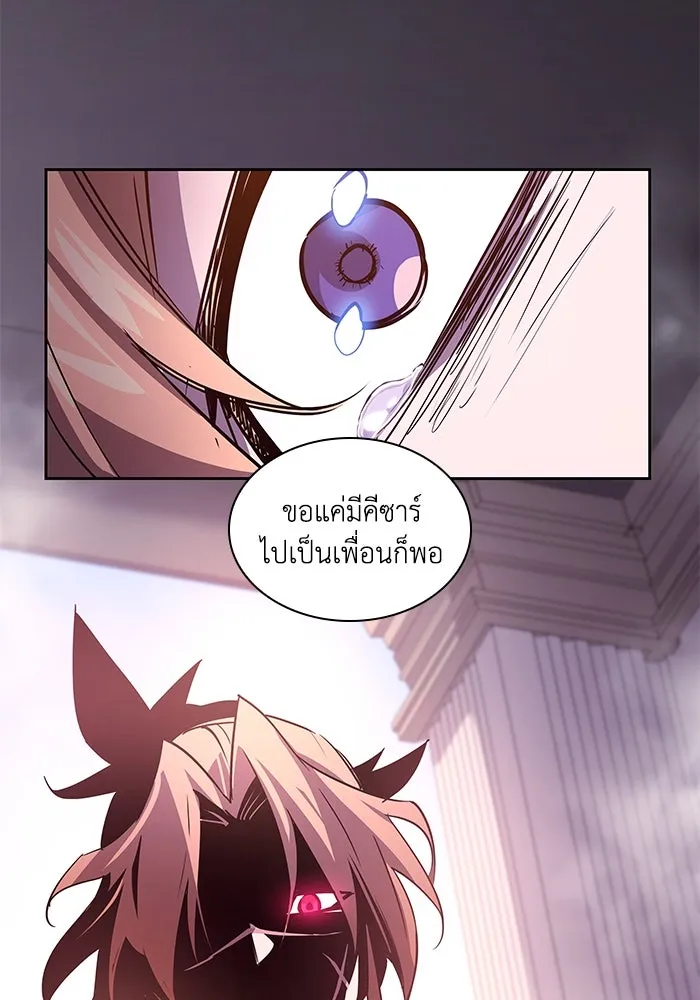 ฟิลเลียโรเซ่กับคำทำนายแห่งมงกุฎหนาม ตอนที่ 88 รูปที่ 29